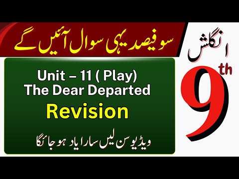 Class 9th English | Unit 11: The Dear Departed | Complete Guide