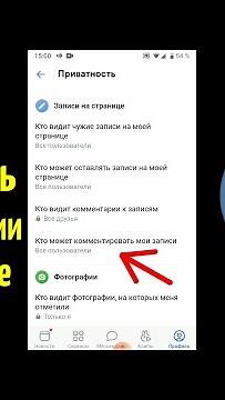Как отключить комментарии в ВК