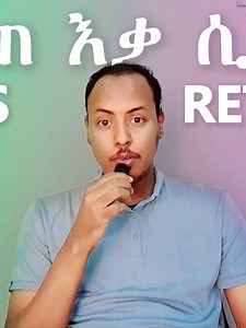 SALES RETURN #peachtree #accounting #amharictutorial #ethiopian_tik_tok🇪🇹🇪🇹🇪🇹🇪🇹