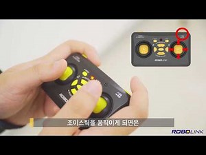 코드론 미니 (코딩) 기본 사용법