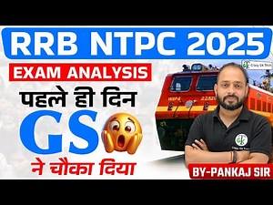 RRB NTPC Paper Review 2025 | 5 June All Shift | NTPC Exam Analysis | Crazy GkTrick #rrbntpc