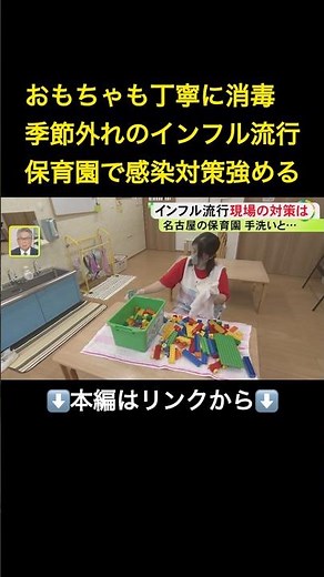 医師も「あまり経験がない」季節外れのインフルエンザ流行入り 猛暑の影響や変異株“サブクレードK”が原因の可能性も#shorts