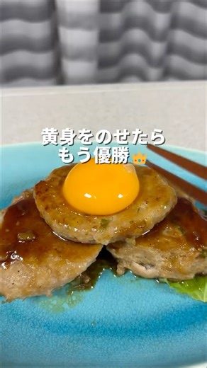 つくねハンバーグ