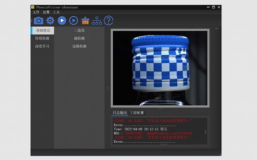 QT opencv机器视觉上位机Demo