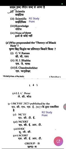 Pedagogy of Physical science paper 2 vbu bed semester 2 previous years question papers | #bed #vbu