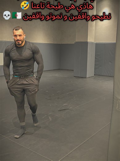 نطيحو واقفين مع نينجا