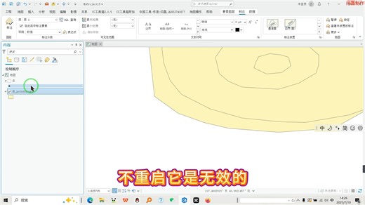 ArcGIS Pro点分组聚合面工具