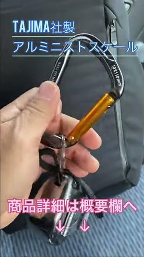 DIYに便利【タジマのメジャー】Tajimaのアルミニストシリーズのスケールはもう大好きで15年位使い続けてます