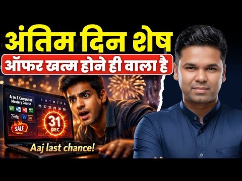 अंतिम दिन शेष । केवल आज रात 12:00 तक | Digital Marketing Diamond कोर्स बिल्‍कुल फ्री आखरी मौका