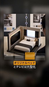 アパホテル、客室11平米に集約した一つの設計判断