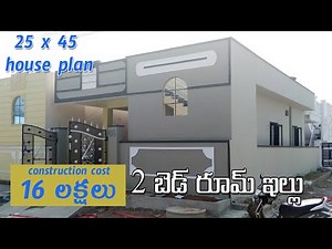 25 x 45 north facing 2bhk house plan with real walkthrough || 2.5 cents plan || single storey