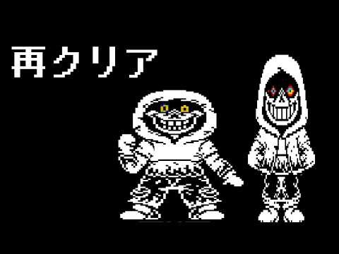 【15分間の死闘】FDY Legacy Dusttrust Sans Phase3-4 Rebeat!!!