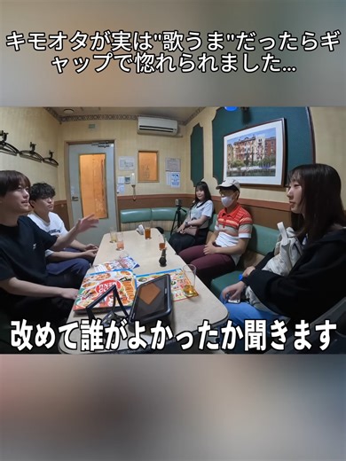 キモオタのギャップで歌うまに惚れられる瞬間