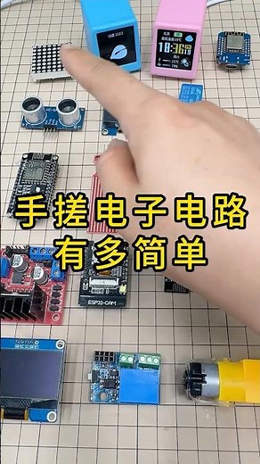 🧠 现在玩电子，真的不用会编程｜No Coding Needed DIY
