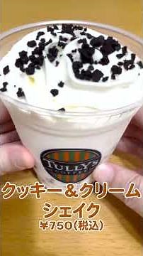 [Tully's] New Products: Chocolate Mint Shake, Cookie & Cream Shake #shorts