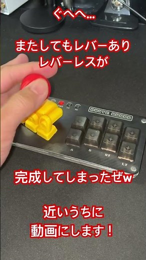 A keyboard stick module! A new wave is coming to the arcade stick world!? lol