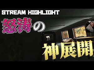 Escape from Tarkov - SHORELINEで怒涛の神展開連発で神回確定待ったなし?!