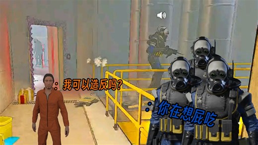 [SCP：SL] 造反的DD如同过街的老鼠般——人人喊打！