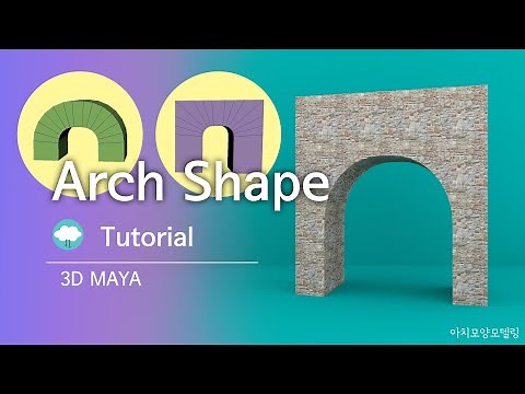 [sub] Arch Shape tutorial, 3D Maya