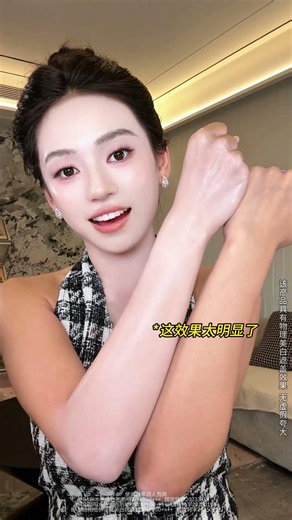 Before using this 2-in-1 whitening and sun protection sunscreen