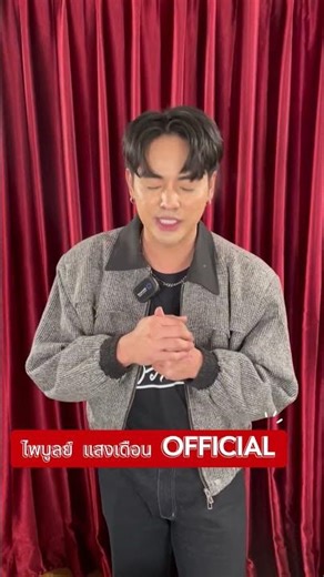 This week on "Singing, Dancing, and Cooking," join #TopPhasupat as he sings and cooks something f...