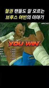 [Tekken] Facts about Bruce Irvin that even fans don't know #tekken8 #tekken #gaming #games #bruce