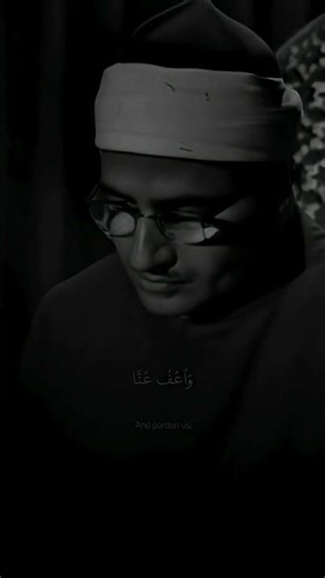 واعف عنا واغفر لنا وارحمنا أنت مولانا #المنشاوي