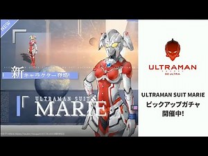 アプリゲーム「ULTRAMAN：BE ULTRA」に【MARIE】登場! ピックアップガチャ開催中!