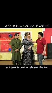Mehak Malik Naseem Vicky And Qasir piya New Stage Drama Rawalpindi 🤣❤️🌹 #mehakmalik #trending #funnyvideos #stagedrama | Mehak Malik Vines