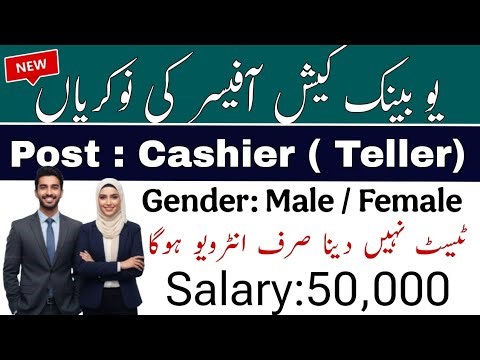 U Bank Jobs 2026 | Cashier / Teller Jobs | Male & Female | Apply Online
