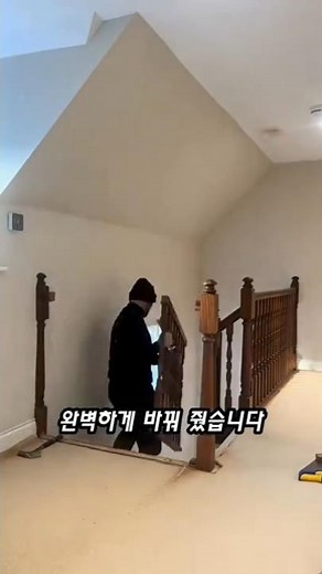 🔥아내 기피 1호 계단, 이렇게 대변신?!