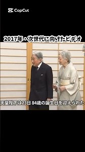 Miteko-san making light of the former emperor (then emperor)