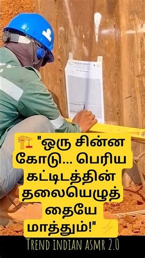 🏗️ ஒரு பெரிய பில்டிங் ஸ்ட்ராங்கா இருக்க இதுதான் காரணமா?! 🏙️ Concrete Piling Construction Process 💥