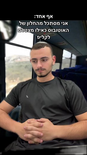 ‏נו למי זה לא קרה #דבירתורג׳מן #foryou #fyp