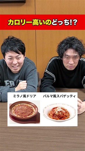 どっちが高い？💭 #ストリートクイズ #食育 #給食 #ウルノ商事