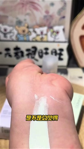 添加绿茶提取物抗氧化妆容持久在线