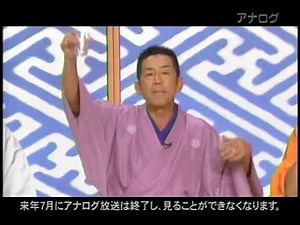 【歌丸ジェノサイド 五代目一周忌編】黒円楽師匠から馬圓楽師匠への呼びかけに巻き込まれる師匠方 『笑点』 平成22年10月17日放送