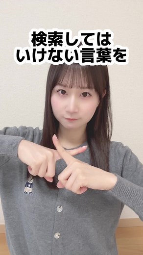 ベネズエラツルハシに関する注意喚起動画