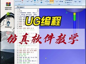 CIMCO仿真软件详细使用方法