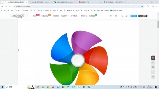 360极速版浏览器安装教程
