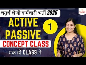 Active-Passive का Complete Concept in 1 Class | चतुर्थ श्रेणी fourth grade by Shivani Ma’am | VIPM