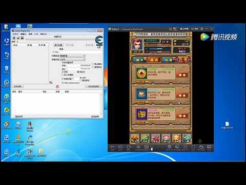 两个方法教你怎么用ce在电脑上利用模拟器设置手游加实战测试