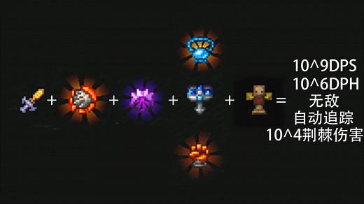 【ATM10】一种基于测试人偶和遗物饰品的前期上亿DPS百万DPH附送长时间无敌的方法