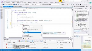 72DataSet及使用范式-C#程序设计-微视频-王贤明-清华大学出版社