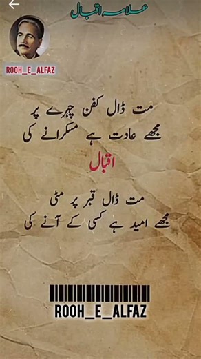 Mat Dal Kafan Chehry Pr💔💯_legend words"Allama Iqbal"💔||heart breakingshayari🥀||#poetry#urdusadpoetry