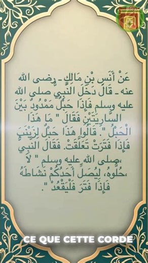 The prohibition of exaggeration in night prayer