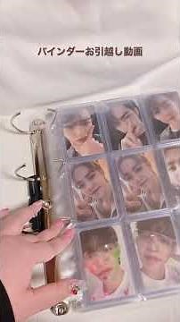 バインダー限界だったのでお引越し🌙*ﾟ #韓国オタク #トレカ収納 #オタク収納 #enhypen #seventeen