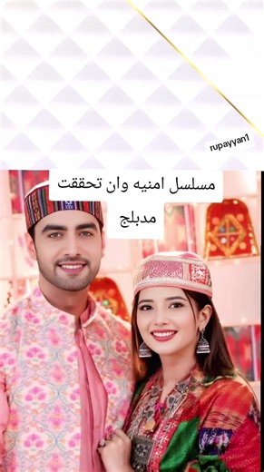 مسلسل أمنية وإن تحققت مدبلج