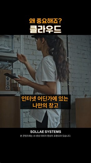 찍먹통신 클라우드 왜 중요해요? 클라우드 = 인터넷 속 내 창고?