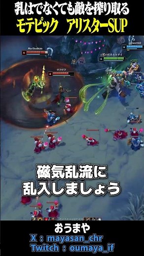 A good way to use Alistar #shorts #leagueoflegends #lol #LeagueOfLegends #harmfulcombopick #Alist...
